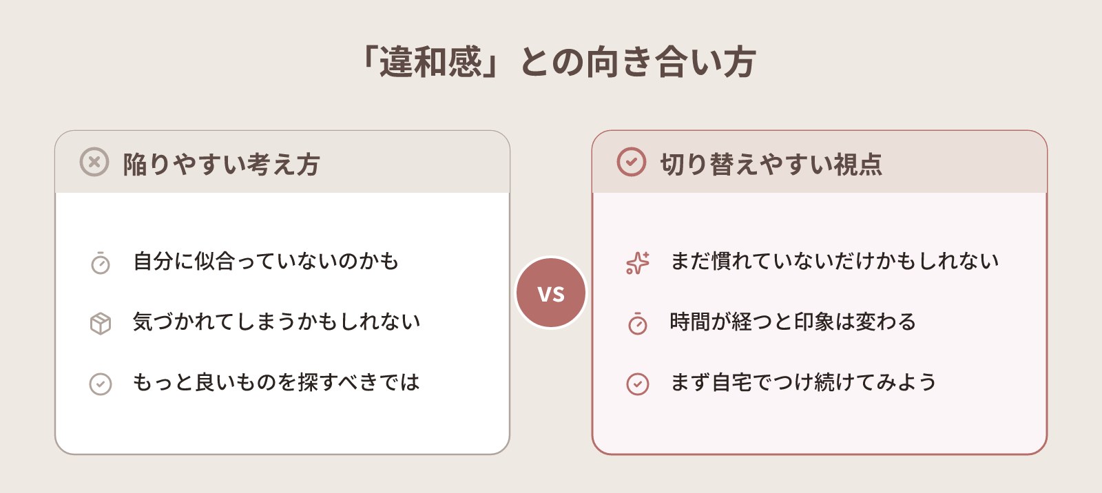 ウィッグを初めてつけた日の不安と慣れるまでの過ごし方|違和感・気づかれる不安への向き合い方