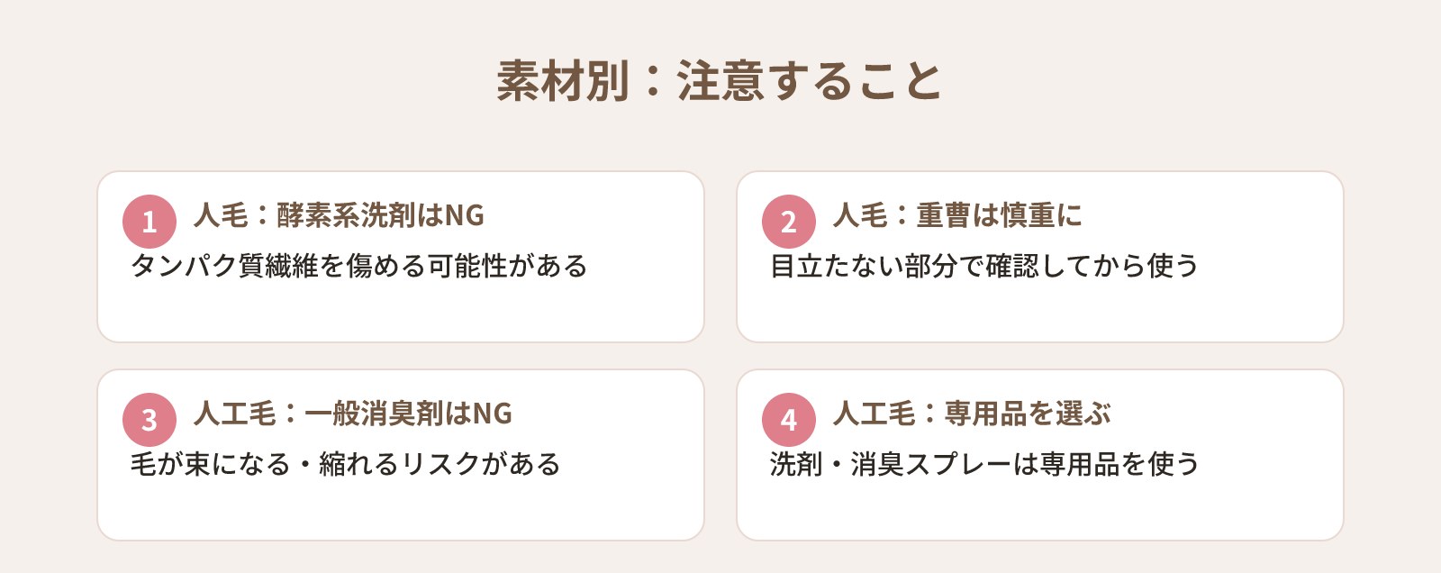 洗ってもウィッグの臭いが取れない：原因別の対処法と買い替えの見極め