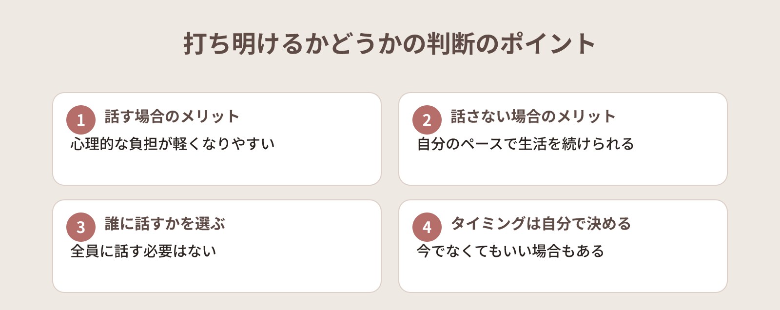 ウィッグを初めてつけた日の不安と慣れるまでの過ごし方|違和感・気づかれる不安への向き合い方